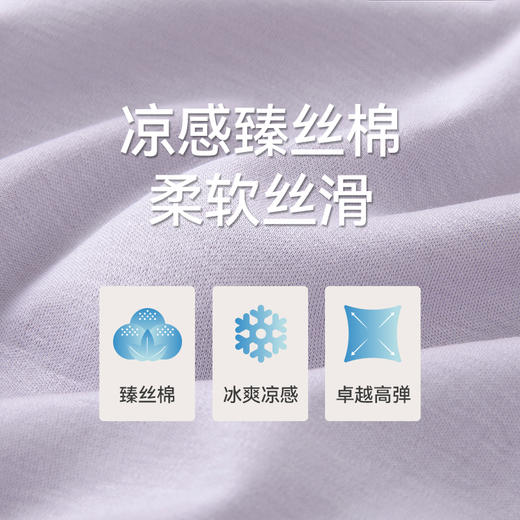 Threegun三枪 臻丝棉圆领短袖女衫-T20191A02 商品图5