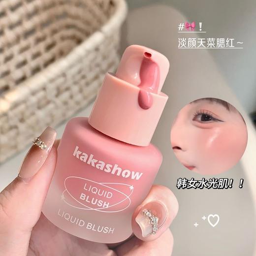 【单支】kakashow 冻色液体腮红C487 韩系水润感胭脂天然红晕质地秒变光泽 商品图4