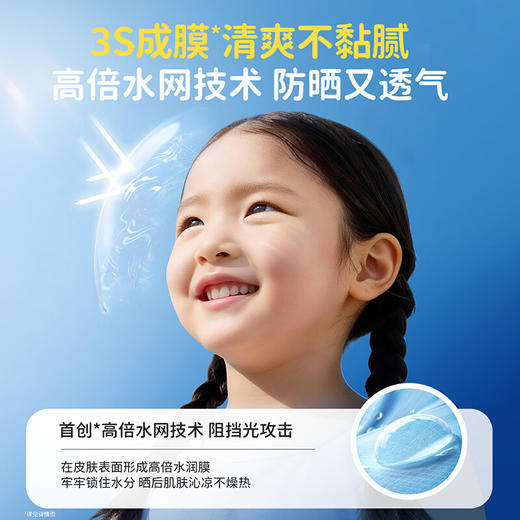 严选 | 袋鼠妈妈清爽防晒啫喱SPF30PA+++ 50g/支 青少年款/儿童款 赠：防晒啫喱5g+水凝霜10g 商品图9