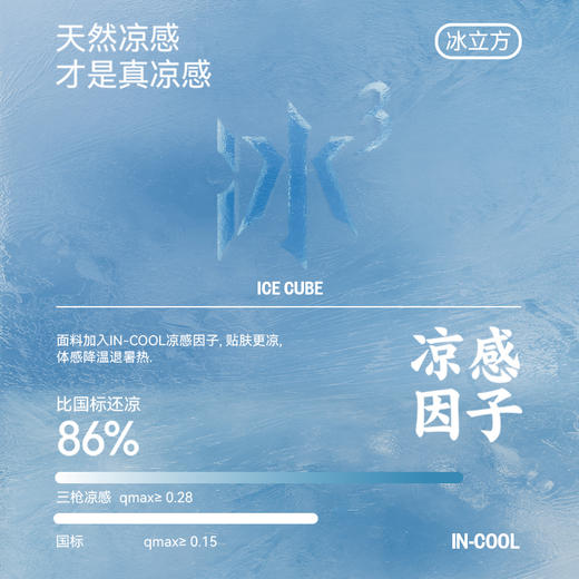 Threegun三枪 臻丝棉圆领短袖男衫-T20180A02 商品图11
