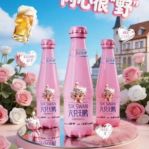 六只天鹅小麦轻酿啤酒（3升装）酒精度：3.8°  麦芽度：10° 商品图1