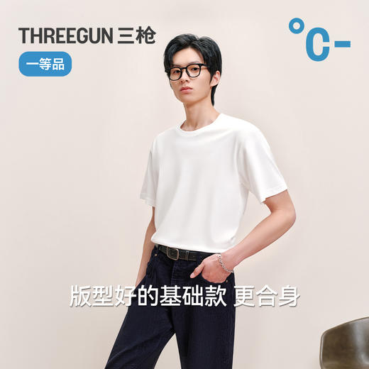 Threegun三枪 臻丝棉圆领短袖男衫-T20180A02 商品图5