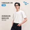 Threegun三枪 臻丝棉圆领短袖男衫-T20180A02 商品缩略图0