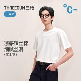Threegun三枪 臻丝棉圆领短袖男衫-T20180A02