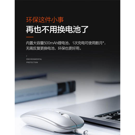 beny本尼 M800t充电无线蓝牙鼠标  10M传输距离 手感舒适 黑色 商品图4