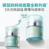 严选 | 袋鼠妈妈控油净痘修护霜50g/罐 赠:净痘修护霜25g+水凝霜3g*2 商品缩略图1