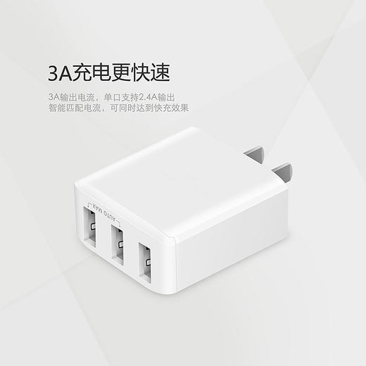 【3C认证】VALK 三口USB快速充电头 智能芯片 兼容平板手机设备 白色 商品图5