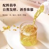 【任选2壶99元】水缘贡桂花黄酒 2.5L/壶（全国包邮，部分地区除外） 商品缩略图5