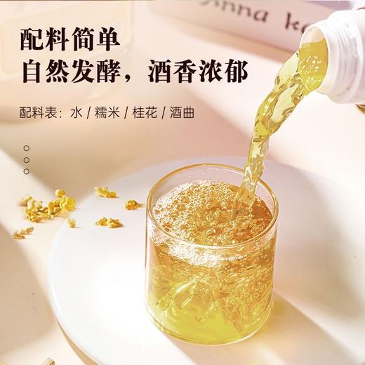 【任选2壶99元】水缘贡桂花黄酒 2.5L/壶（全国包邮，部分地区除外） 商品图5
