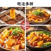 古松火锅川粉220g 商品缩略图2