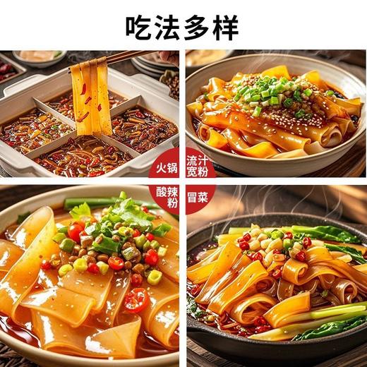古松火锅川粉220g 商品图2