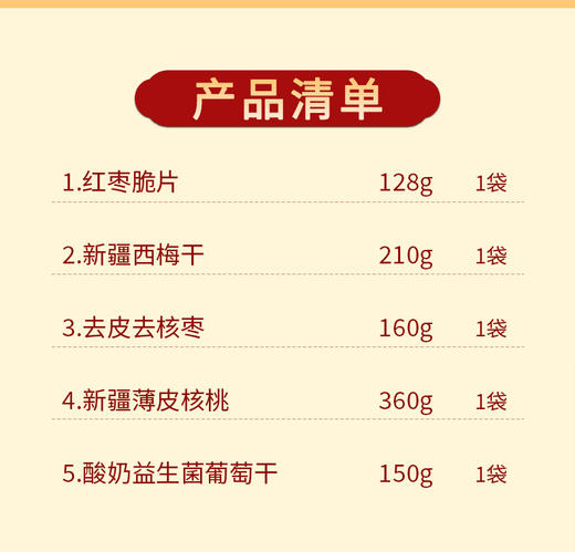 疆果缤纷·吉庆礼盒(B) 商品图6