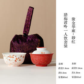 墨己便携收纳旅行茶具紫金华雍-砂红