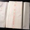 1989年鸡球牌四尺棉料老宣纸（一刀100张） 商品缩略图2