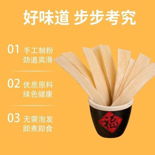 古松火锅川粉220g 商品图1