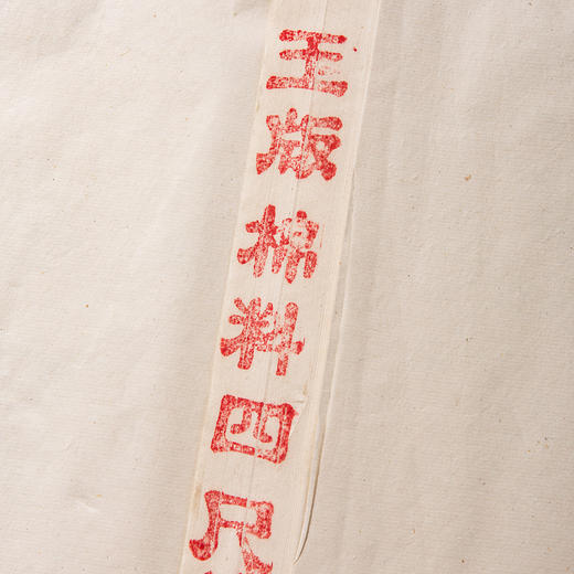 1989年鸡球牌四尺棉料老宣纸（一刀100张） 商品图5