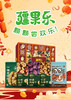 疆果缤纷·吉庆礼盒(B) 商品缩略图1