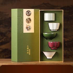 五大名窑风雅宋韵功夫茶具主人杯套装