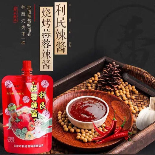 利民蒜蓉辣酱120g 商品图0
