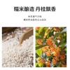 【任选2壶99元】水缘贡桂花黄酒 2.5L/壶（全国包邮，部分地区除外） 商品缩略图2