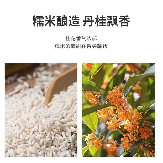 【任选2壶99元】水缘贡桂花黄酒 2.5L/壶（全国包邮，部分地区除外） 商品图2