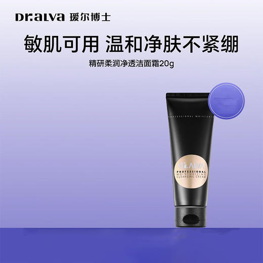【京东热销20W+】瑷尔博士 酵萃精研淡纹紧致微晶水 50ml+酵萃精研肌律洁面霜 20g 舒缓紧致 保湿护肤品 商品图5
