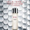 【单瓶】SK-RAY+面部焕肤精华露 230ml 商品缩略图1