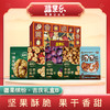 疆果缤纷·吉庆礼盒(B) 商品缩略图0