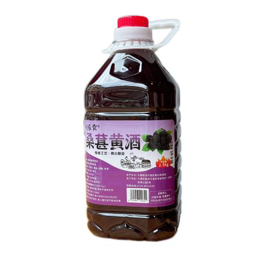 【任选2壶99元】水缘贡桑葚黄酒 2.5L/壶（全国包邮，部分地区除外） 商品图5