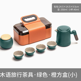 随身户外露营快客杯一壶四杯带罐橙色礼盒-木语