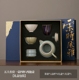 五大名窑锔钉宋时风雅西施壶一壶四杯旅行茶具套装