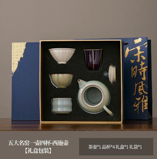 五大名窑锔钉宋时风雅西施壶一壶四杯旅行茶具套装 商品图0