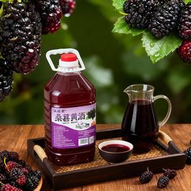 【任选2壶99元】水缘贡桑葚黄酒 2.5L/壶（全国包邮，部分地区除外）