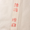 1989年鸡球牌四尺棉料老宣纸（一刀100张） 商品缩略图4