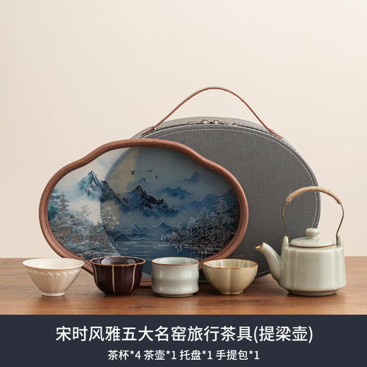 五大名窑锔钉宋时风雅提梁壶一壶四杯旅行茶具套装 商品图0