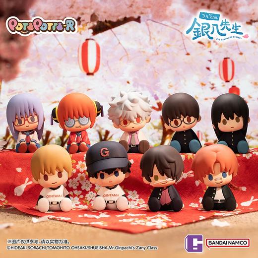 万代 POTEPOTTE-R 3年Z班 银八先生 10只/盒 盲盒 商品图0