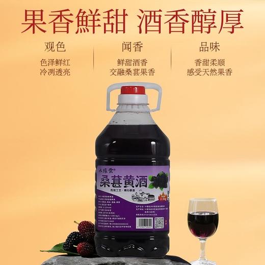【任选2壶99元】水缘贡桑葚黄酒 2.5L/壶（全国包邮，部分地区除外） 商品图1