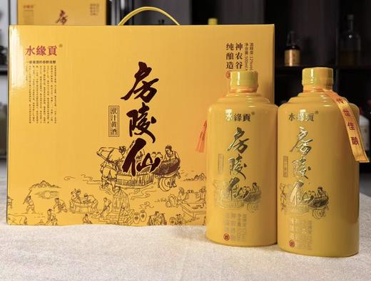水缘贡房陵仙伏汁黄酒礼盒装 500ml*6瓶/提（全国包邮，部分地区除外） 商品图0