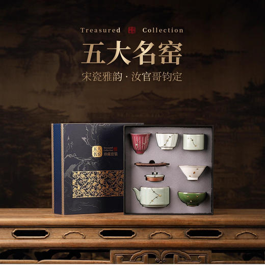 五大名窑套组功夫茶具主人杯套装 商品图0