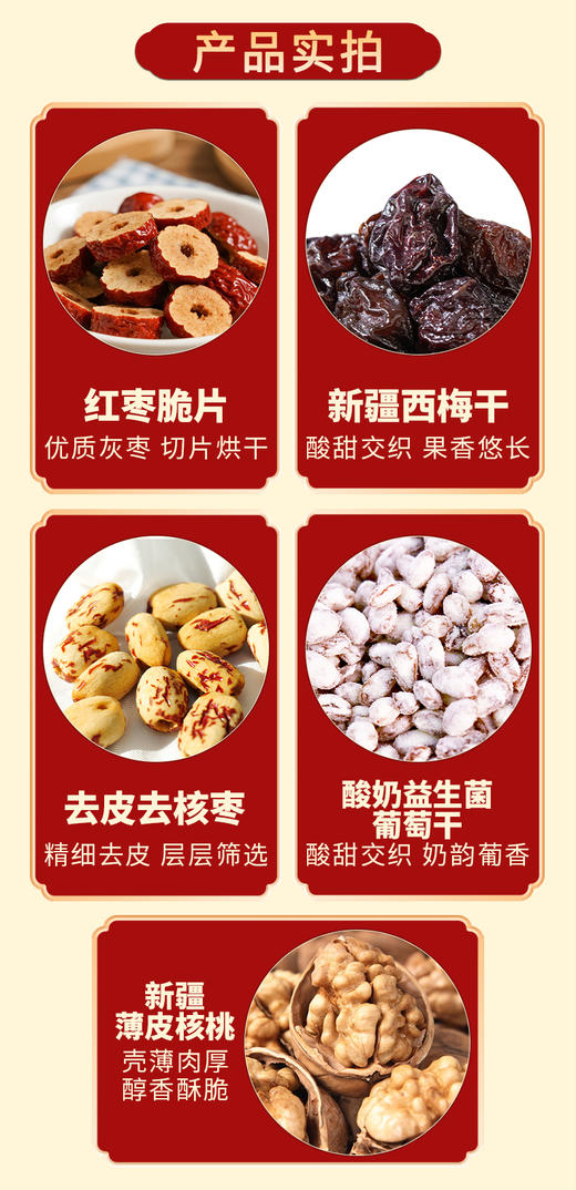 疆果缤纷·吉庆礼盒(B) 商品图8