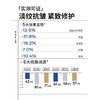 【京东热销20W+】瑷尔博士 酵萃精研淡纹紧致微晶水 50ml+酵萃精研肌律洁面霜 20g 舒缓紧致 保湿护肤品 商品缩略图2