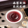 【任选2壶99元】水缘贡桑葚黄酒 2.5L/壶（全国包邮，部分地区除外） 商品缩略图3