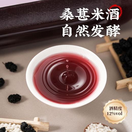 【任选2壶99元】水缘贡桑葚黄酒 2.5L/壶（全国包邮，部分地区除外） 商品图3
