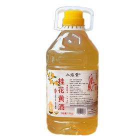 【任选2壶99元】水缘贡桂花黄酒 2.5L/壶（全国包邮，部分地区除外）