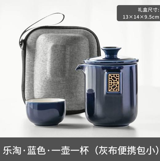 旅行功夫茶具快客杯一壶两杯便携包-蓝色 商品图0