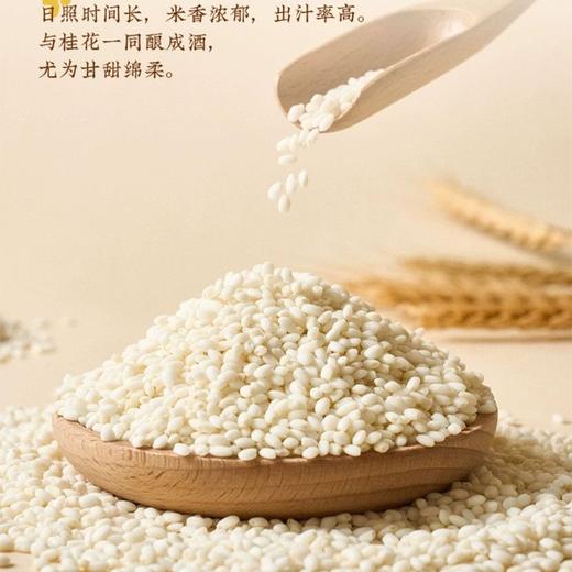 【任选2壶99元】水缘贡桂花黄酒 2.5L/壶（全国包邮，部分地区除外） 商品图3