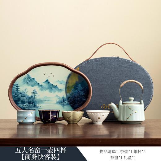五大名窑锔钉一壶四杯旅行茶具（商务快客装） 商品图0