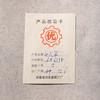 1989年鸡球牌四尺棉料老宣纸（一刀100张） 商品缩略图1