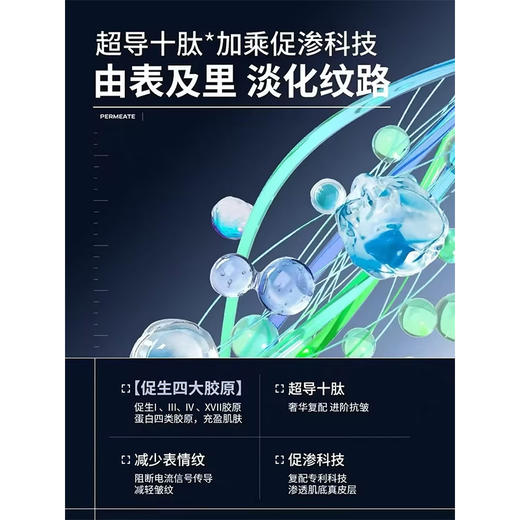 【京东热销20W+】瑷尔博士 酵萃精研淡纹紧致微晶水 50ml+酵萃精研肌律洁面霜 20g 舒缓紧致 保湿护肤品 商品图4