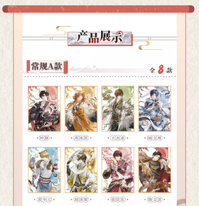全职高手 瑞兽献祥系列 色纸 全32种 6包/盒 国谷
